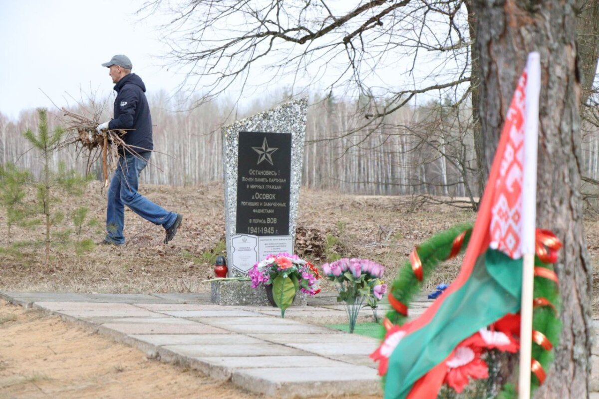 21 марта в Осиповичском районе пройдет патриотическая акция «Сохранение памяти сожженных деревень» по благоустройству братской могилы в д.Осовок