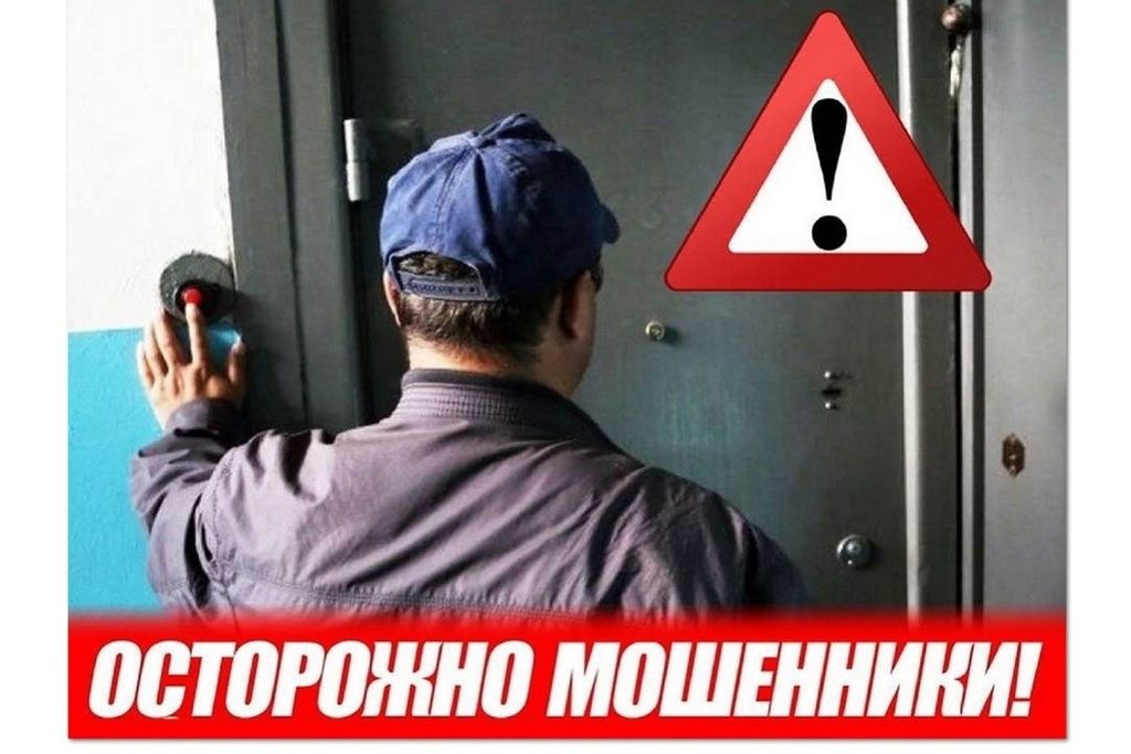 Новая уловка: теперь мошенники представляются работниками энергосбыта