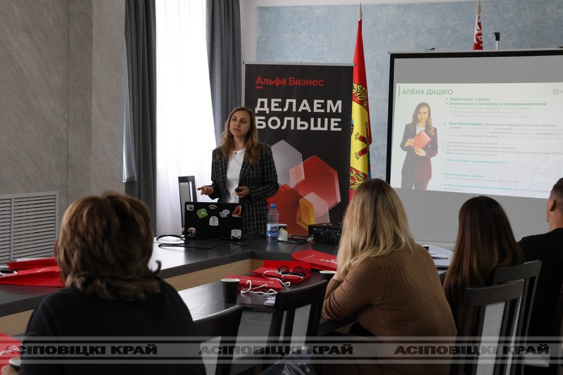Семинар “Тренды для вашего бизнеса”, организованный информационным порталом GoodStart.by при поддержке ЗАО “Альфа-Банк” прошел в Осиповичах