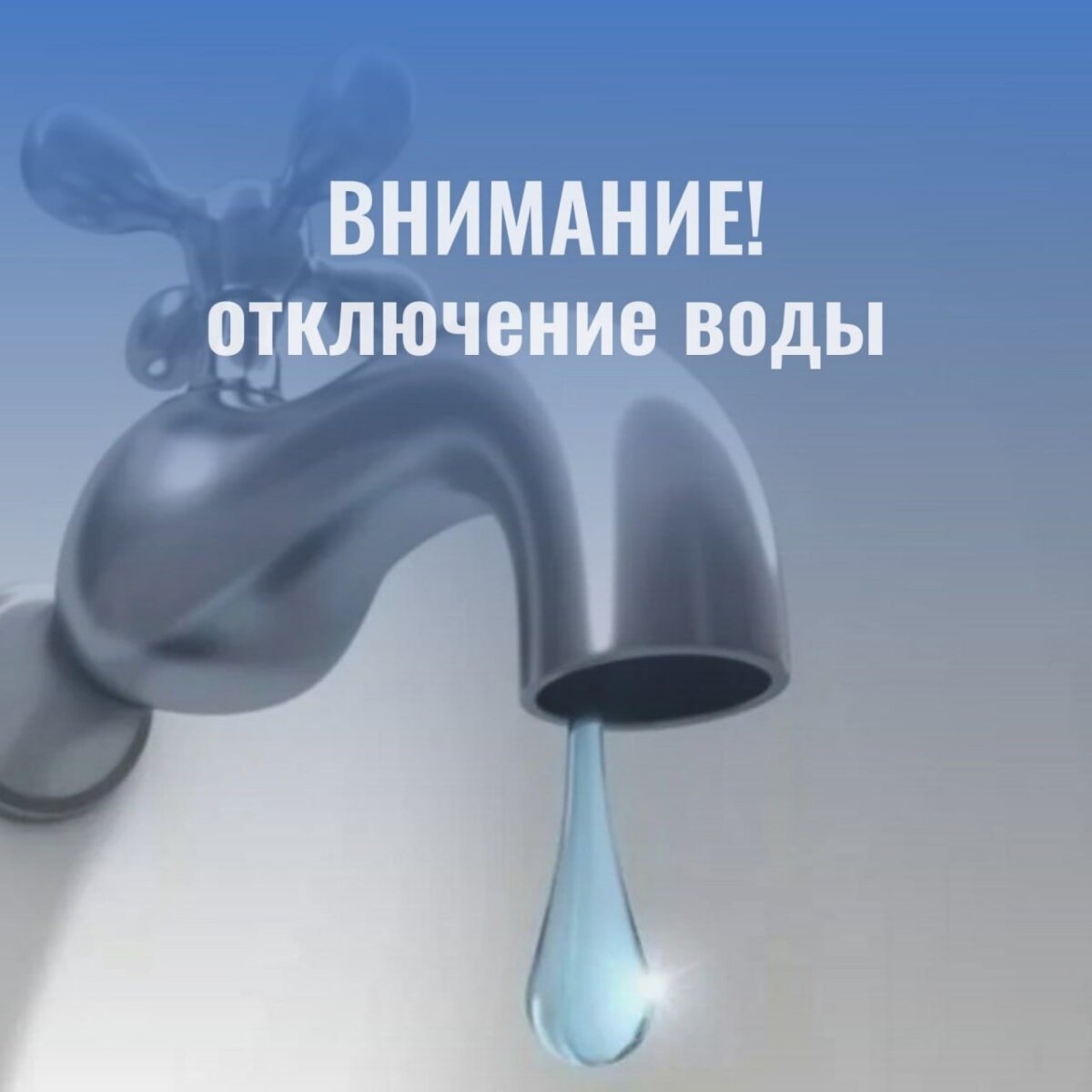 Сезон отключения горячей воды в Осиповичах: даты и улицы