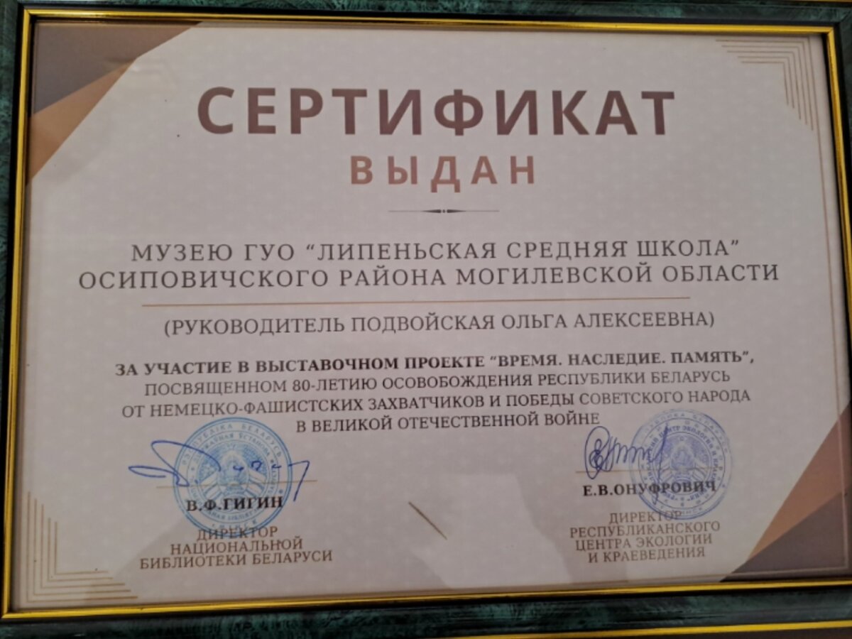 В Липеньской СШ Осиповичского района подвели итоги работы объединения по интересам “Музейное дело” и исследовательской деятельности учащихся