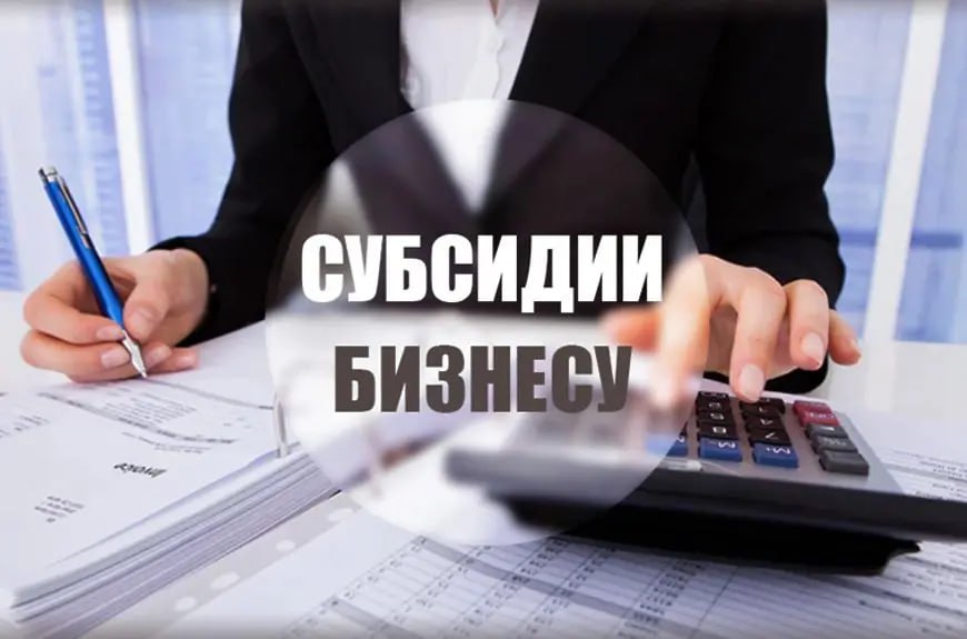 Управление по труду, занятости и социальной защите Осиповичского райисполкома оказывает финансовую помощь безработным в виде субсидии для организации предпринимательской деятельности