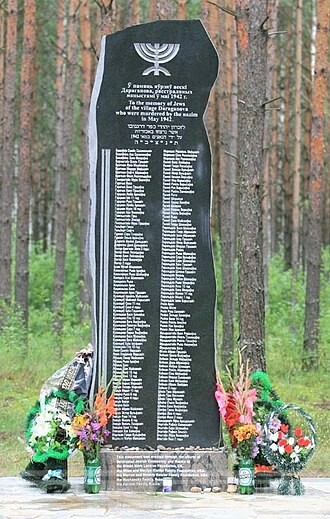 Гета ў Дараганаве. Помнік ахвярам Халакоста