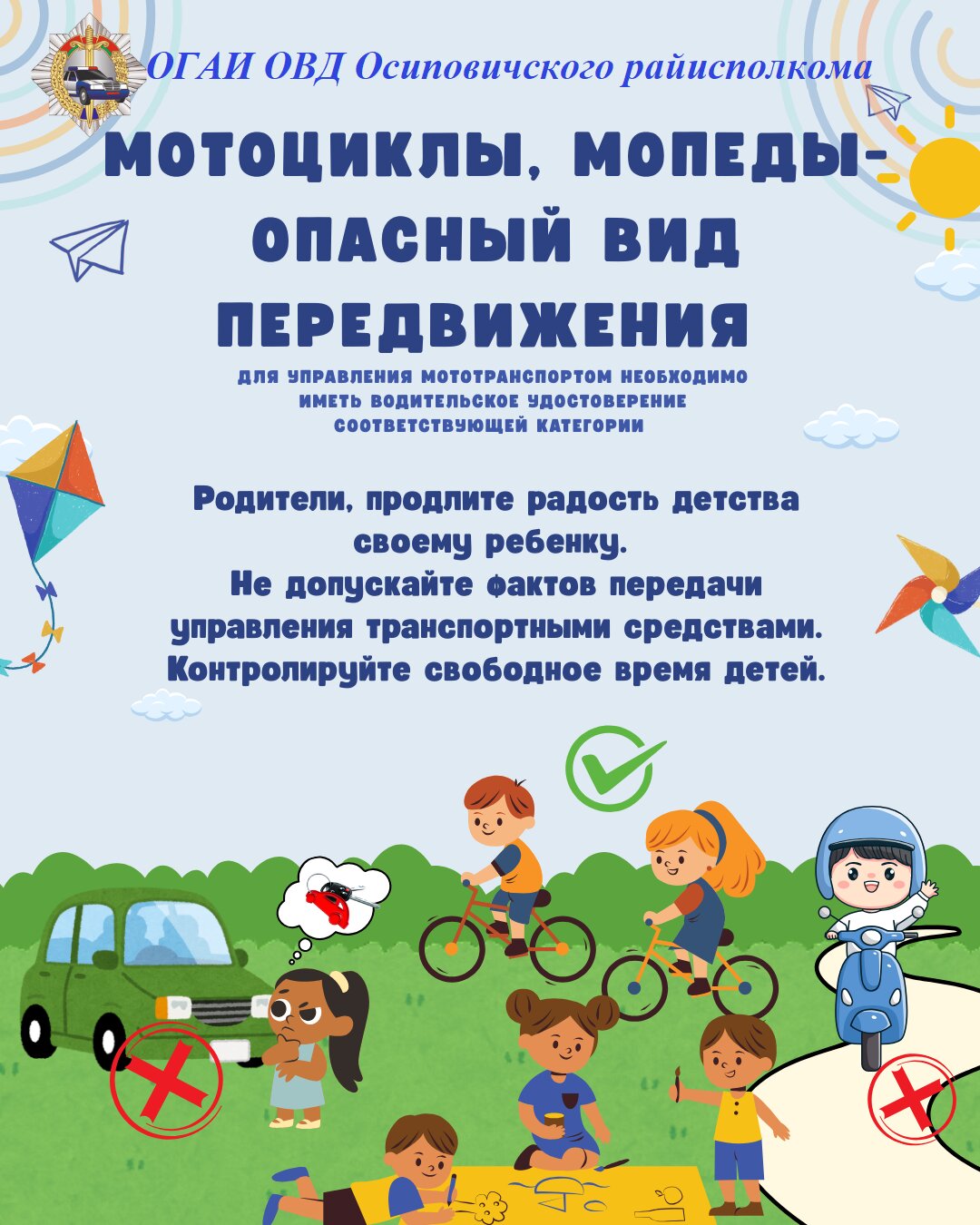Госавтоинспекция проводит профилактическое мероприятие «Родительский контроль!»