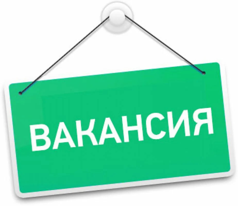 Управление по труду, занятости и социальной защите Осиповичского райисполкома приглашает на работу старшего инспектора