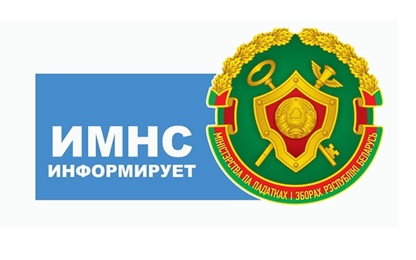 Инспекция МНС по Осиповичскому району проверила субъекты хозяйствования Осиповичского и Кличевского районов