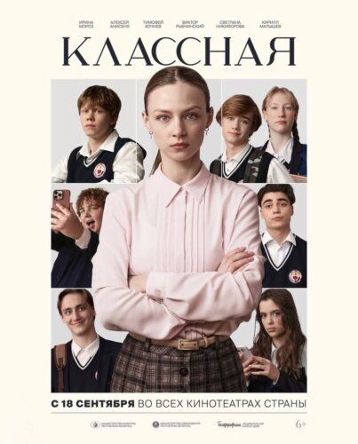 В кинотеатре “Родина” состоится премьерный показ нового проекта Национальной киностудии “Беларусьфильм
