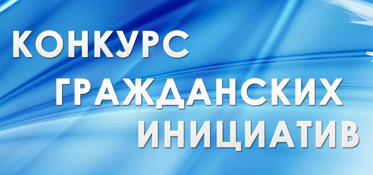 Могилевский областной Совет депутатов продолжает принимать проекты гражданских инициатив