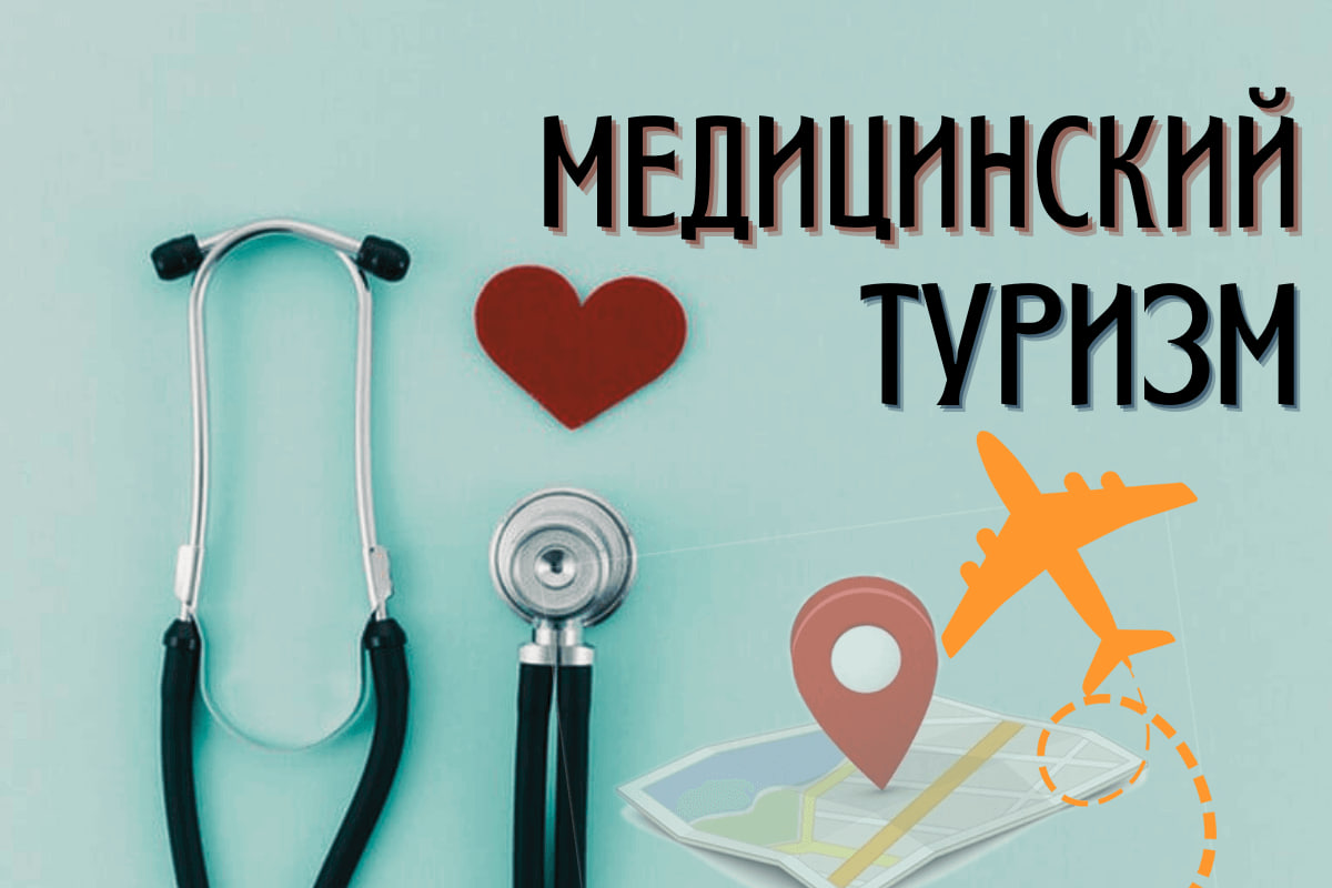 Экспорт медуслуг в Беларуси за пять лет вырос в 1,5 раза