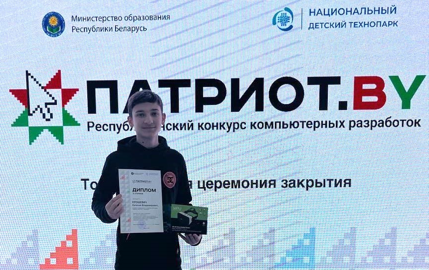 Школьник из Осиповичей создал уникальную игровую программу, связанную с событиями Великой Отечественной войны