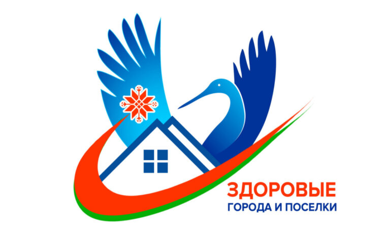 В Осиповичском районе продолжается присоединение населенных пунктов к государственному профилактическому проекту «Здоровые города и поселки»