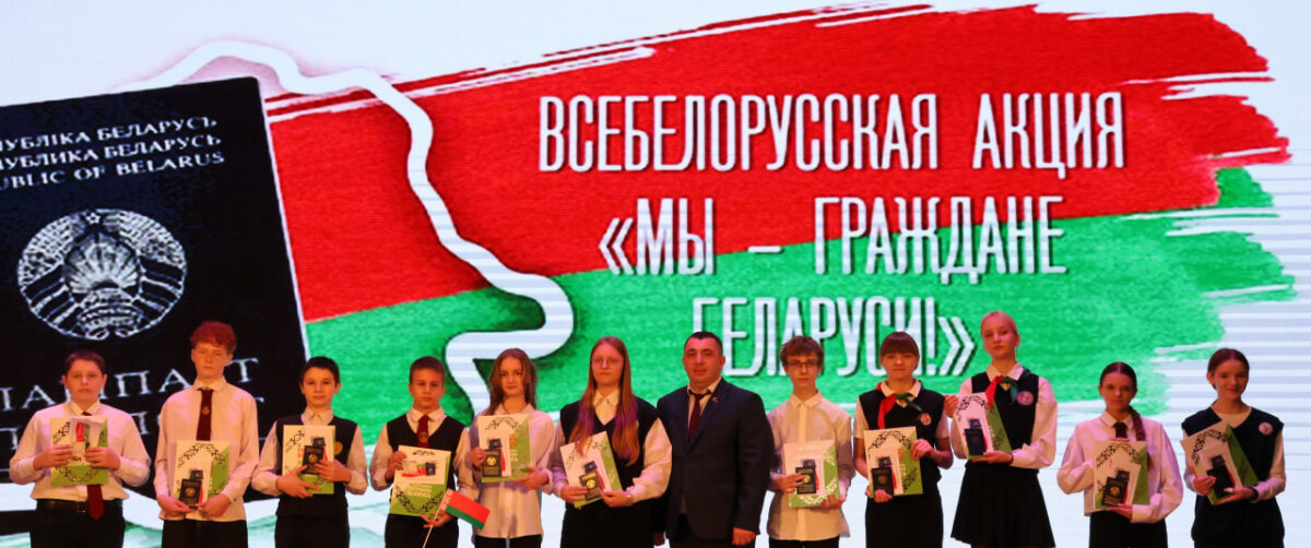 Накануне Дня Конституции Республики Беларусь в ГЦК «Ровесник» прошла Всебелорусская патриотическая акция «Мы — граждане Беларуси»