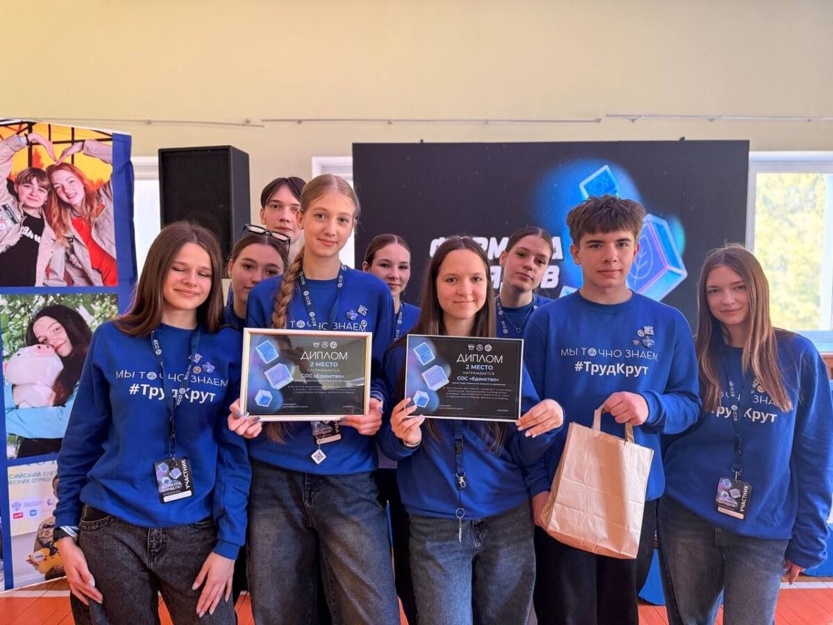 Осиповчане успешно выступили на областном слете студотрядов