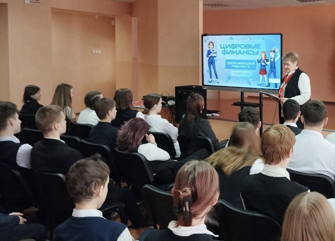 Осиповичские банкиры встретились со школьниками