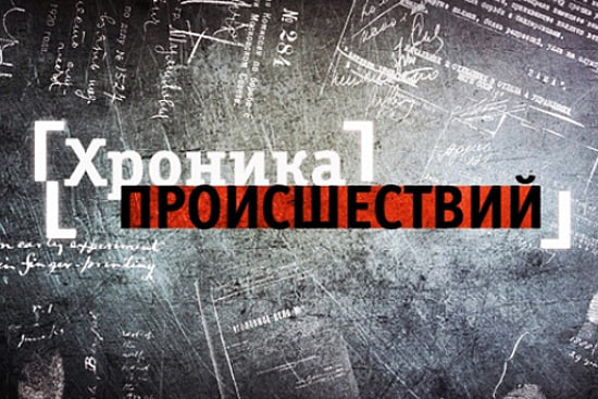 Сводка происшествий в Осиповичском районе: пожары, кражи, семейный скандал и нарушения природоохранного законодательства