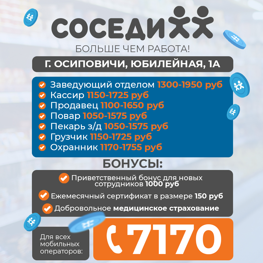 Соседи — больше чем работа