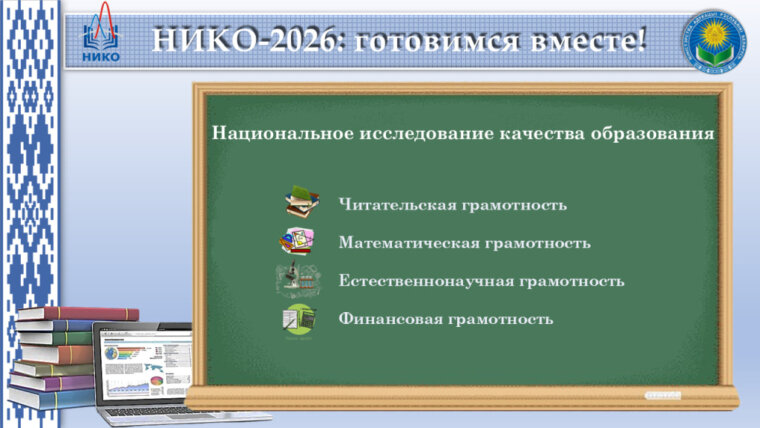 Учащиеся трех учреждений образования Осиповщины проверят свои знания в области функциональной грамотности