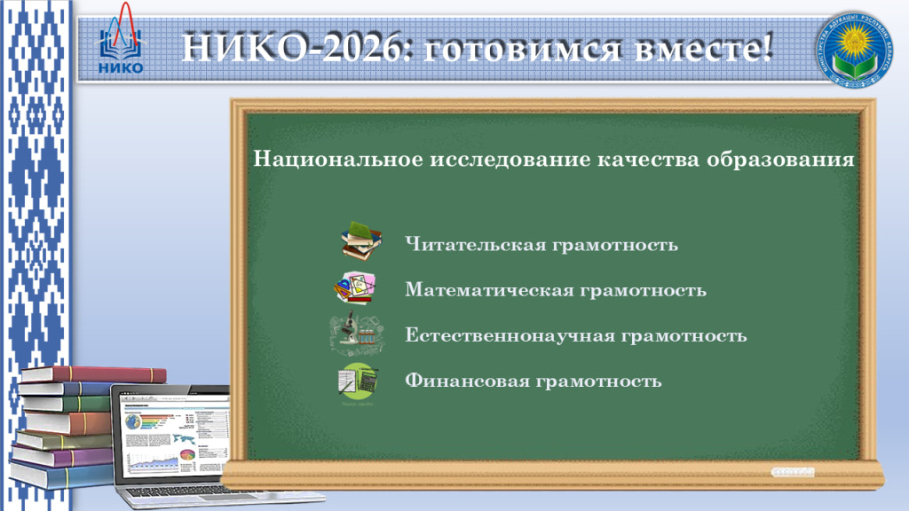 Учащиеся трех учреждений образования Осиповщины проверят свои знания в области функциональной грамотности
