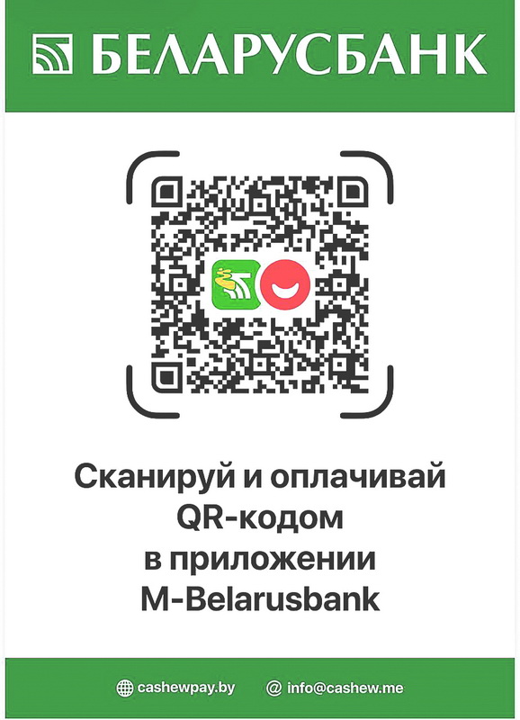 ФК «Осиповичи» открыл благотворительный счет