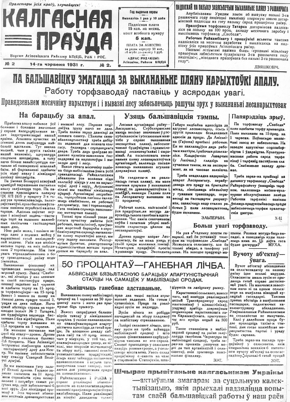 Летопись в строках