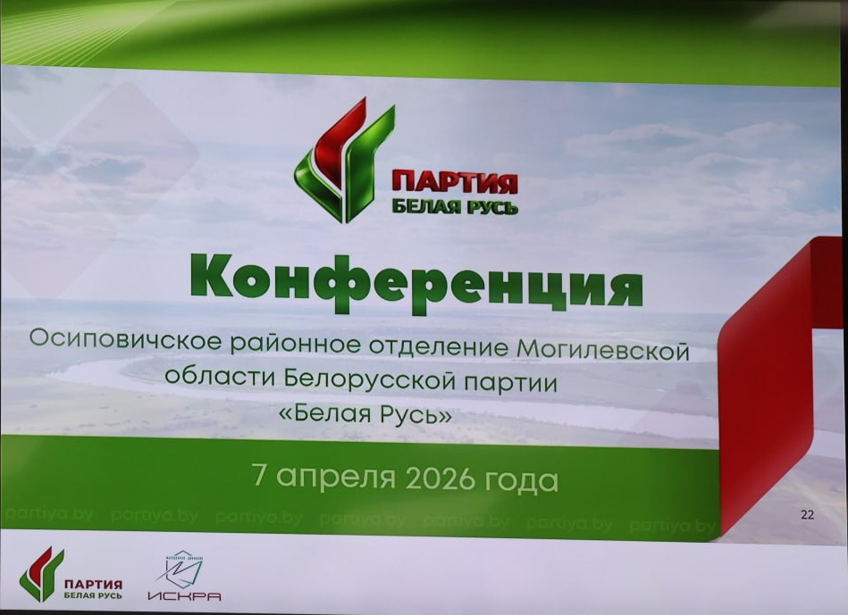 Партийная жизнь Ориентир — государственные приоритеты