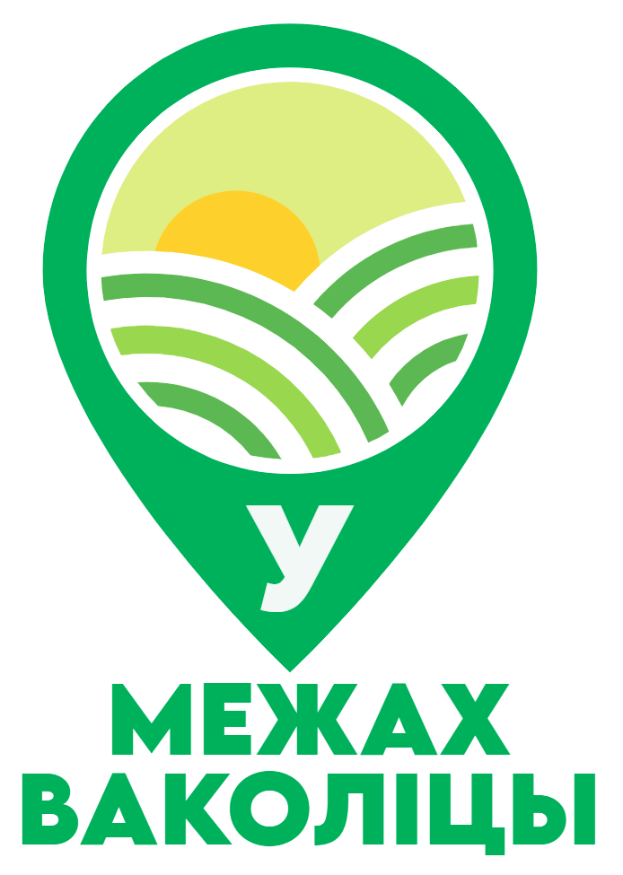 Брадзішча і Засялечча. У суладдзі з прыродай