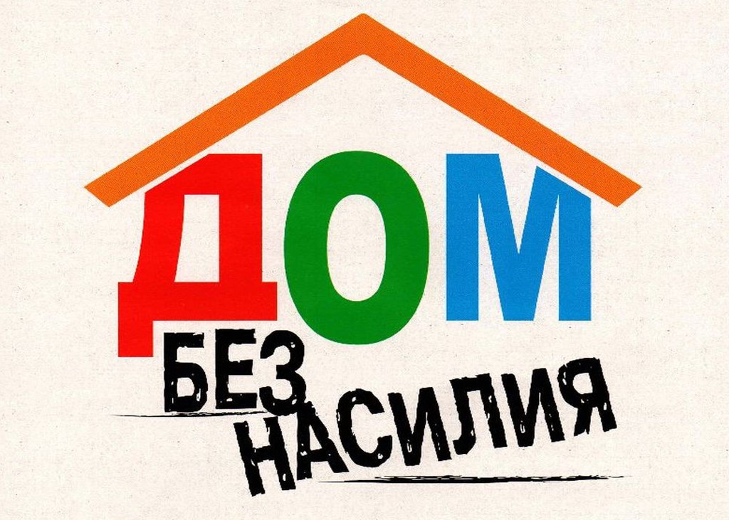 «Дом без насилия»: в Осиповичском РОВД обсудили профилактику правонарушений и помощь жертвам домашнего насилия