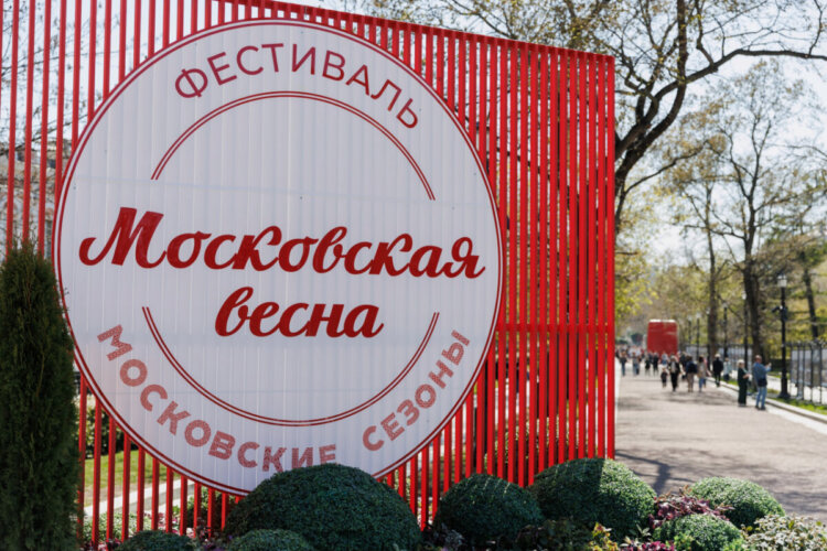 Москва приглашает: фестиваль «Московская весна» познакомит с историей и культурой России