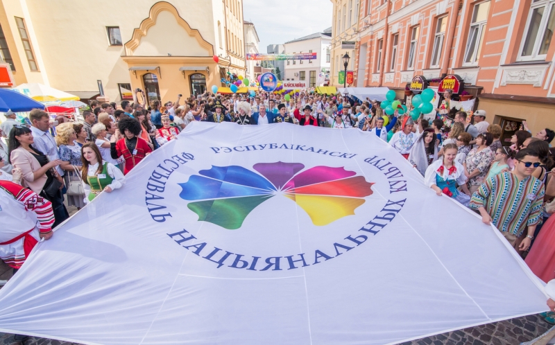 XV Республиканский фестиваль национальных культур