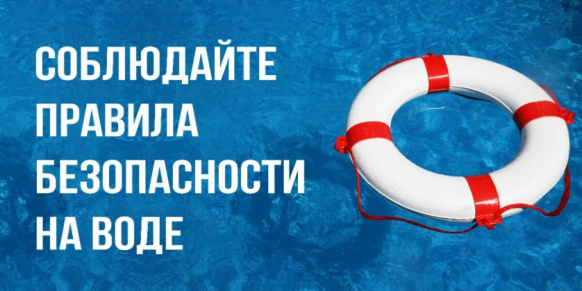 В жару отдых у воды – отличная идея. Но именно в такие дни важно не забывать о безопасности.