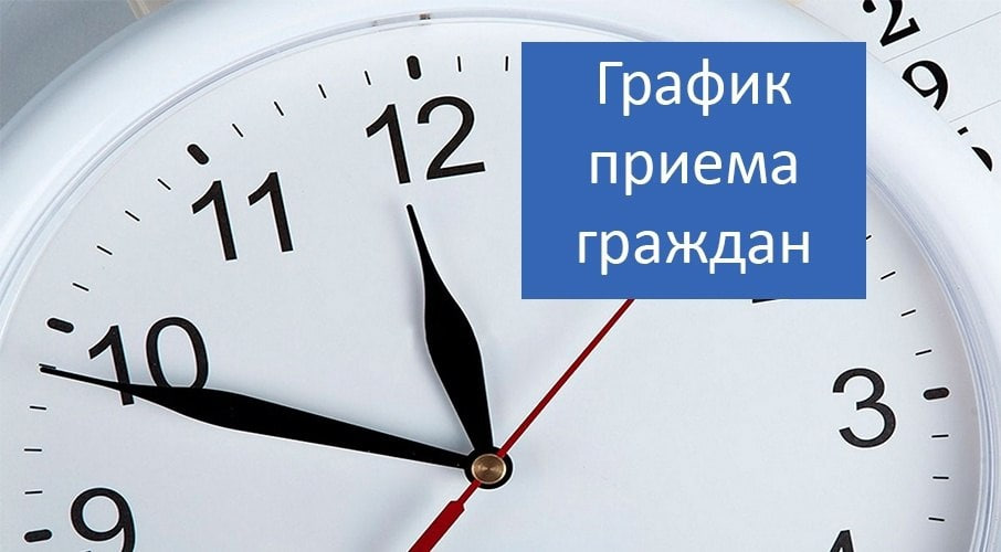 График приема граждан и юридических лиц начальниками управлений и отделов Осиповичского районного исполнительного комитета по субботам в августе