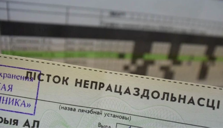 Вчерашним студентам и учащимся гарантирован минимальный размер больничного