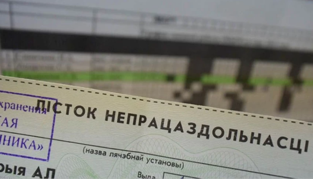 Вчерашним студентам и учащимся гарантирован минимальный размер больничного
