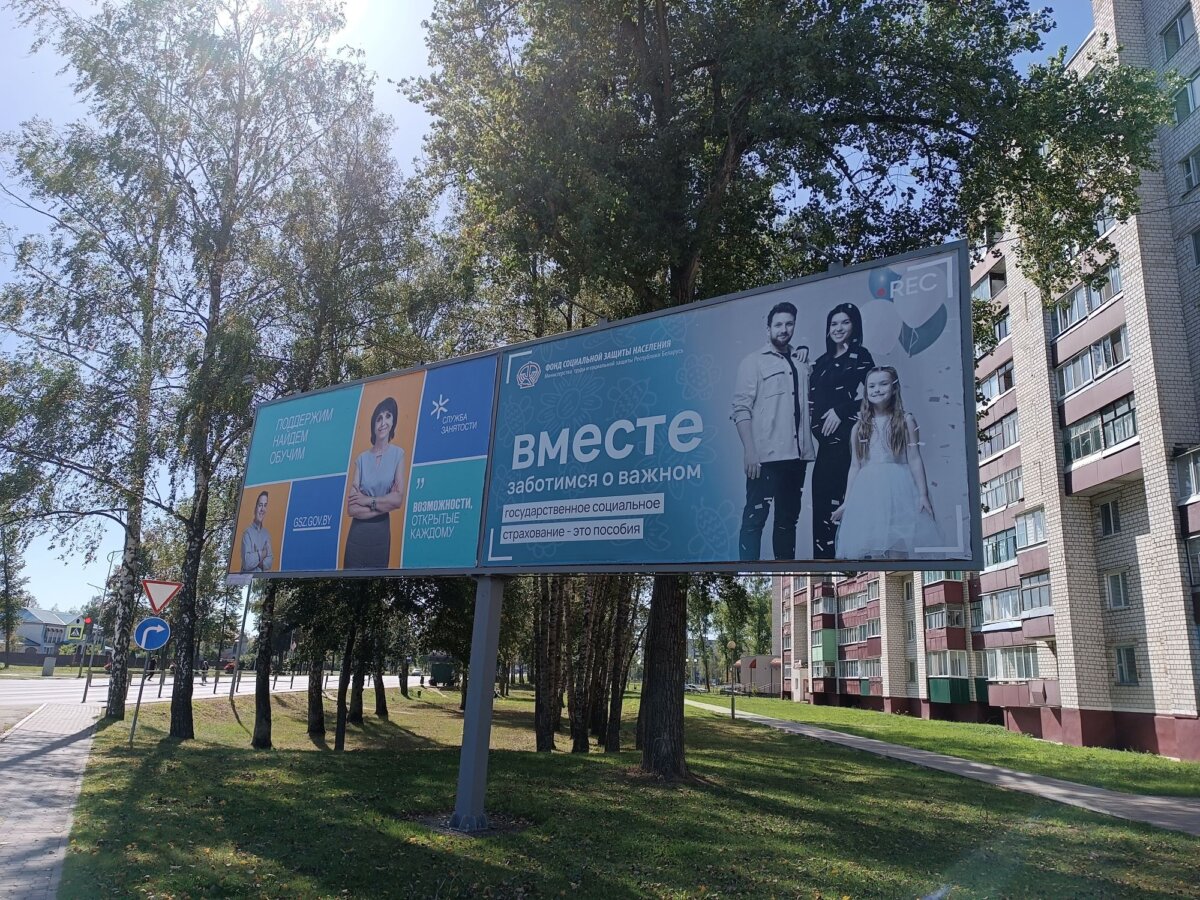 Наружная реклама в Осиповичах: кто отвечает за размещение и сколько это стоит