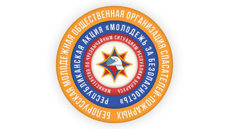 5 октября стартует профилактическая акция «Молодежь за безопасность»