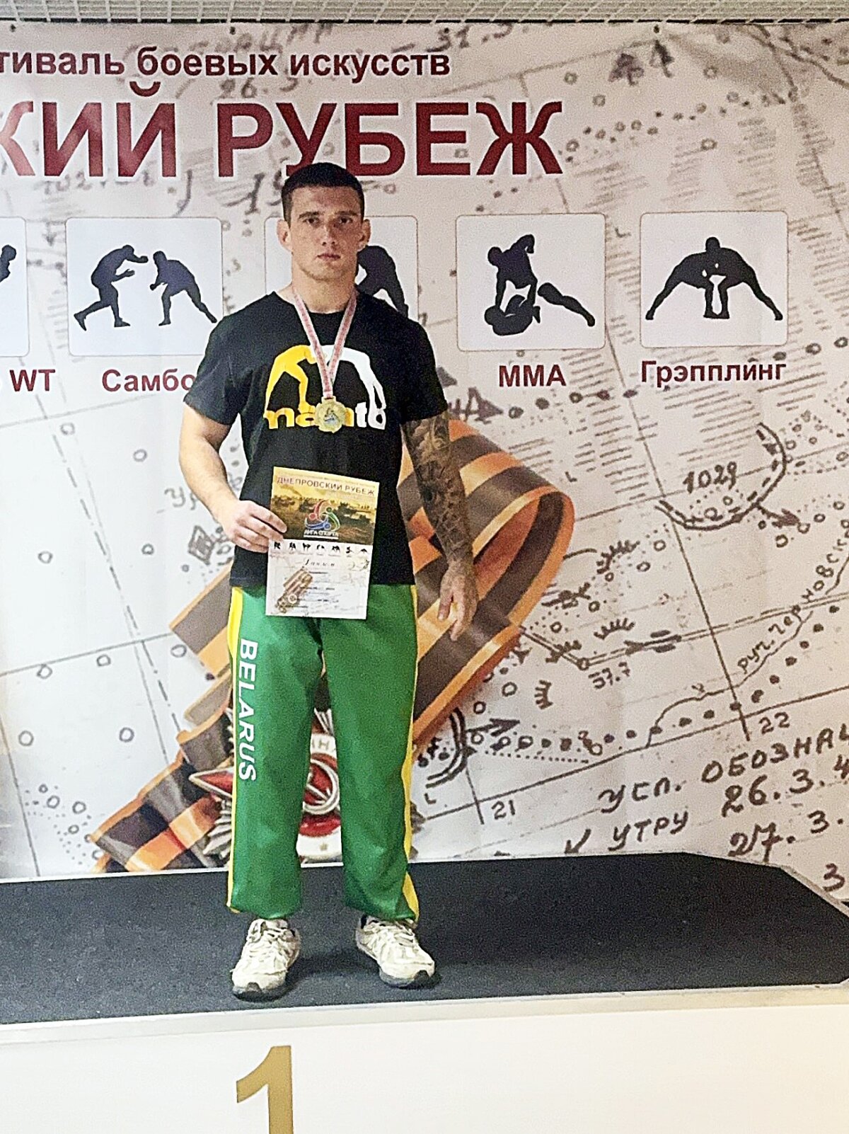 Спортсмены из Осиповичей успешно выступили на V открытом фестивале боевых искусств в Жлобине